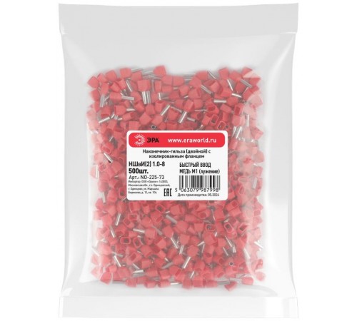 Наконечник-гильза ЭРА NO-225-73 (двойной) НШвИ(2) 1,0-8 с изолированным фланцем (упаковка 500 шт.)   Б0063344  ЭРА