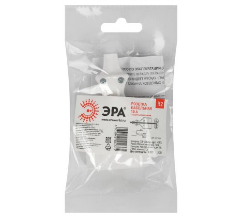 Розетка кабельная R2  б/з 6A с кольцом прямой ввод белая (10/200/7200) Б0019185  ЭРА