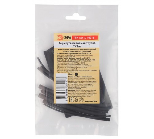 Термоусаживаемая трубка ТУТнг (2:1) 1.5, 2.5, 3, 3.5, 4, 5, 6, 8, 10 черная (по 2 шт. 10см)  Б0045218  ЭРА