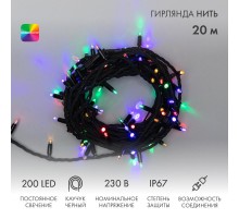 Гирлянда модульная  "Дюраплей LED"  20м  200 LED  черный каучук Мульти  315-159  NEON-NIGHT