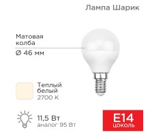 Лампа светодиодная Шарик (GL) 11,5 Вт E14 1093 лм 2700 K теплый свет  604-041  Rexant