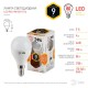 Лампа светодиодная LED P45-9W-827-E14  Б0029041  ЭРА