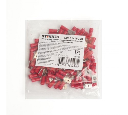 Наконечник плоский Изолированный (папа) РпИп 1,5-250 (упаковка 100 шт), LD401-15250  39409  STEKKER