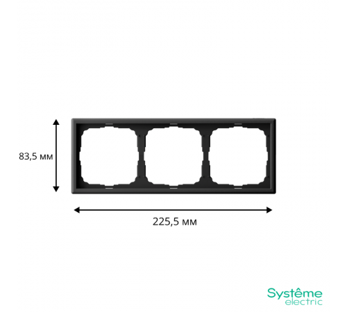 ArtGallery Карбон Рамка 3-постовая, универсальная  GAL001003  SE