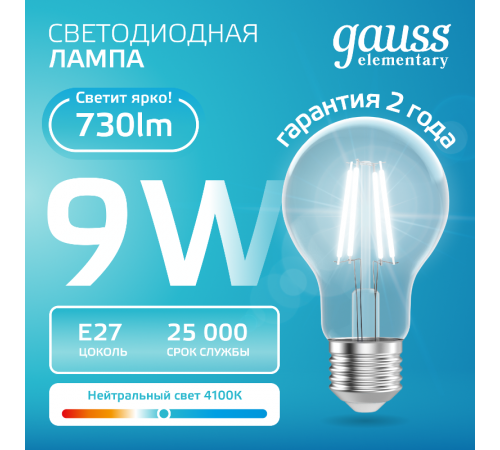 Лампа светодиодная   Filament Elementary А60 9W 730lm 4100К Е27 LED 1/10/50  22229  Gauss