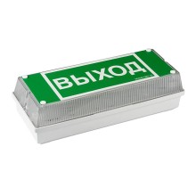 Световой указатель аварийного освещения светодиодный UNIVERSAL BS-941-10x0,3 LED 1ч комбинированный накладной IP65  a14473  Белый свет
