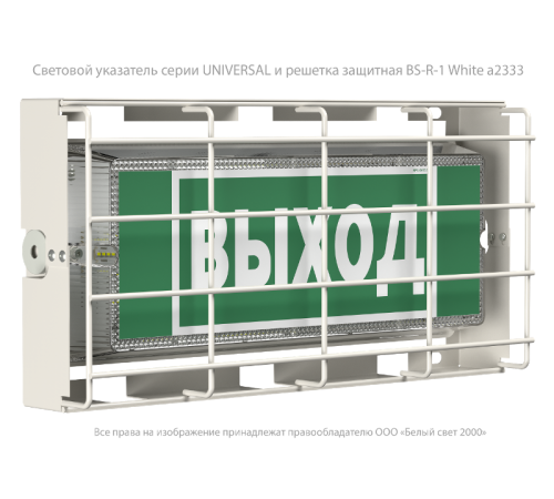 Световой указатель аварийного освещения светодиодный UNIVERSAL BS-941-10x0,3 LED 1ч комбинированный накладной IP65  a14473  Белый свет