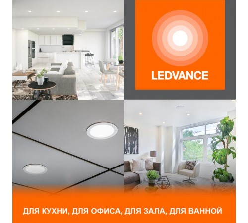Светильник светодиодный встраиваемый ДВО-18Вт 4000К 1710 Лм IP44 ECOCLASS  4058075644274  LEDVANCE