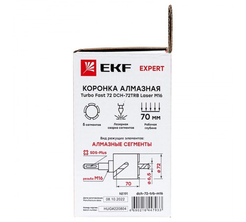 Коронка алмазная Turbo Fast 72 DCH-72TRB Laser M16 EKF Expert  dch-72-trb-m16  EKF