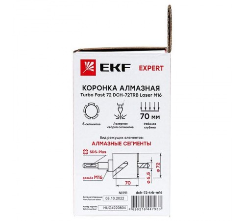 Коронка алмазная Turbo Fast 72 DCH-72TRB Laser M16 EKF Expert  dch-72-trb-m16  EKF