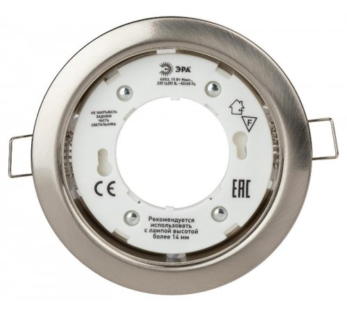 Светильник точечный встраиваемый KL35 SN eco под лампу Gx53,220V, 13W,сатин никель (80/112  Б0041929  ЭРА