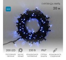 Гирлянда модульная  "Дюраплей LED"  20м  200 LED  черный каучук Синий  315-153  NEON-NIGHT