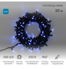 Гирлянда модульная  "Дюраплей LED"  20м  200 LED  черный каучук Синий  315-153  NEON-NIGHT