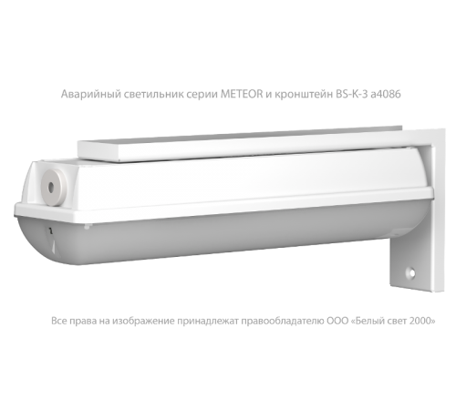 Указатель аварийный светодиодный METEOR BS-891-10x0,3 LED 1ч непостоянный накладной IP65  a14404  Белый свет