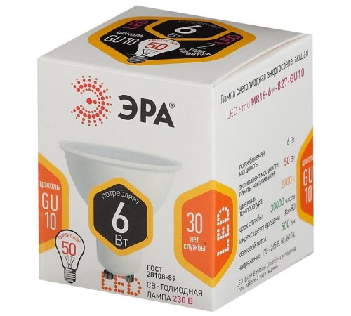 Лампа светодиодная LED MR16-6W-827-GU10 ЭРА (диод, софит, 6Вт, тепл, GU10)  Б0020543  ЭРА