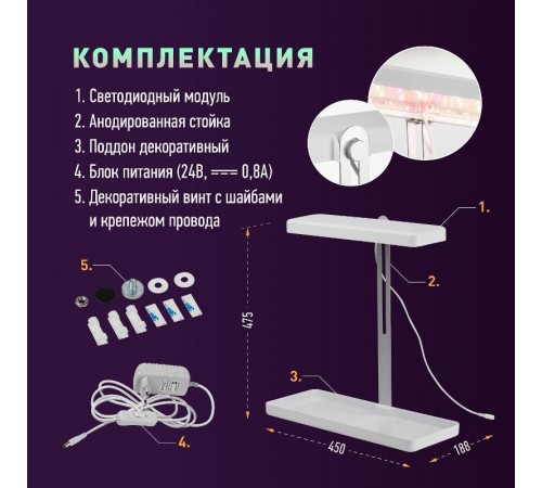 Светильник светодиодный-подставка для цветов белый спектр FITO-20W-QLED-W  Б0039034  ЭРА
