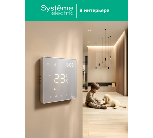 ArtGallery Белый Термостат программируемый с Wi-Fi для электрического теплого пола, 16 А, моноблочный GAL000138  SE