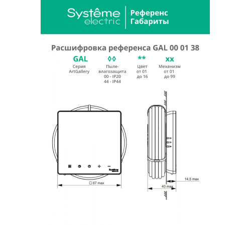 ArtGallery Белый Термостат программируемый с Wi-Fi для электрического теплого пола, 16 А, моноблочный GAL000138  SE