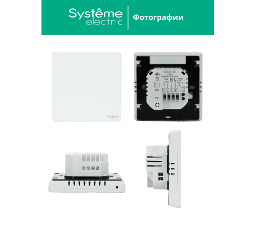 ArtGallery Белый Термостат программируемый с Wi-Fi для электрического теплого пола, 16 А, моноблочный GAL000138  SE