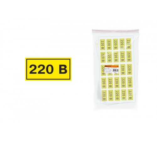 Символ "220В" 15х50мм   SQ0817-0009  TDM