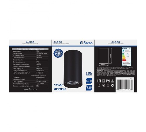 Светильник накладной светодиодный спот неповоротный AL530, 15W, 1350Lm, 4000K, 35 градусов, черный, D80*H100  32496  FERON