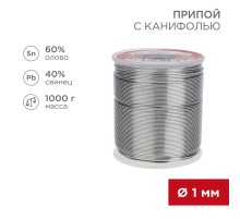 Припой с канифолью 1000 г d=1.0 мм (Sn60 Pb40 Flux 2.2 %)  09-3413  REXANT