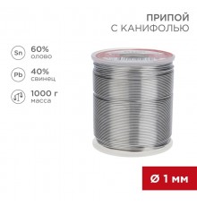 Припой с канифолью 1000 г d=1.0 мм (Sn60 Pb40 Flux 2.2 %)  09-3413  REXANT