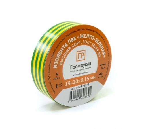 Изолента ПВХ желто-зеленая 0,15 x 19 мм х 20 м  PR08.28978  Промрукав
