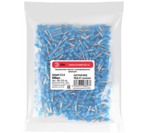 Наконечник-гильза ЭРА NO-225-66 НШвИ 2,5-8 с изолированным фланцем (упаковка 500 шт.)   Б0063422  ЭРА