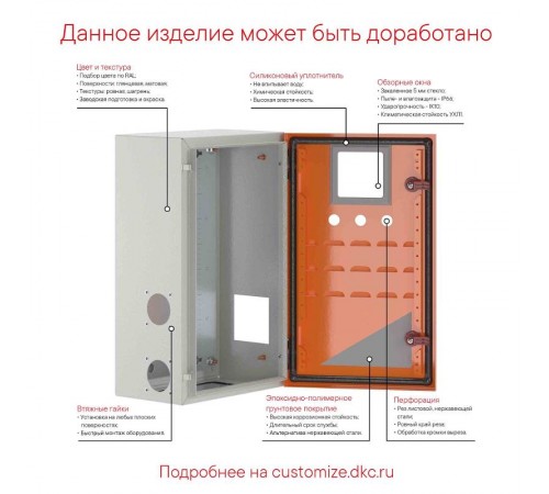 Корпус навесной ST с М/П ВxШxГ 600x600x250 мм, без фланца, IP66  R5ST0669-F  DKC