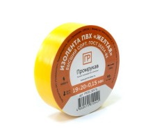 Изолента ПВХ желтая 0,15 x 19 мм х 20 м  PR08.28976  Промрукав