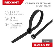 Стяжкa нейлонoвая 150 x 3,6 мм, черная (упак. 100 шт)  07-0151-4  REXANT