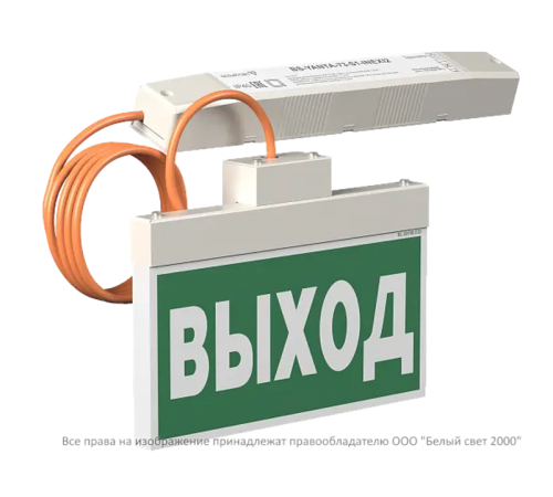 Указатель аварийный светодиодный BS-YANTA-73-S1-INEXI2 4,6Вт 3ч постоянный IP40  a15798  Белый свет