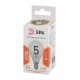 Лампа светодиодная LED 5Вт E14 220В 2700К smd P45 шар  Б0028485  ЭРА