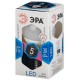 Лампа светодиодная LED 5Вт E14 220В 2700К smd P45 шар  Б0028485  ЭРА