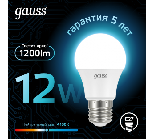 Лампа светодиодная LED 12Вт E27 220В 4100К A60 шар  102502212  Gauss