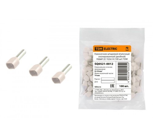 Наконечник штыревой втулочный изолированный (двойной) НШвИ (2) 10,0х14 (100 шт)   SQ0521-0012  TDM