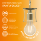 Лампа светодиодная   Filament Elementary А60 9W 710lm 2700К Е27 LED 1/10/50  22219  Gauss