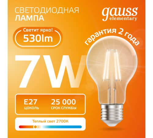 Лампа светодиодная   Filament Elementary А60 7W 530lm 2700К Е27 LED 1/10/50  22217  Gauss