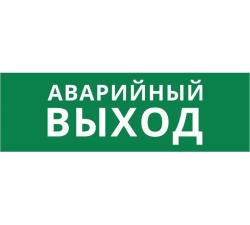 Пиктограмма ДСО-IP65-Н "Аварийный Выход"  60571DEK  DEKraft