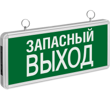 Указатель аварийный светодиодный NEF-02(ЗАПАСНЫЙ ВЫХОД) 3Вт 1,5ч постоянный подвесной IP20 71356  Navigator