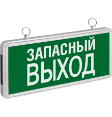 Указатель аварийный светодиодный NEF-02(ЗАПАСНЫЙ ВЫХОД) 3Вт 1,5ч постоянный подвесной IP20 71356  Navigator
