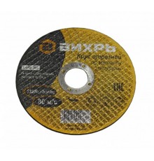 Круг отрезной по металлу 115х2,0х22 мм  73/1/3/26  ВИХРЬ