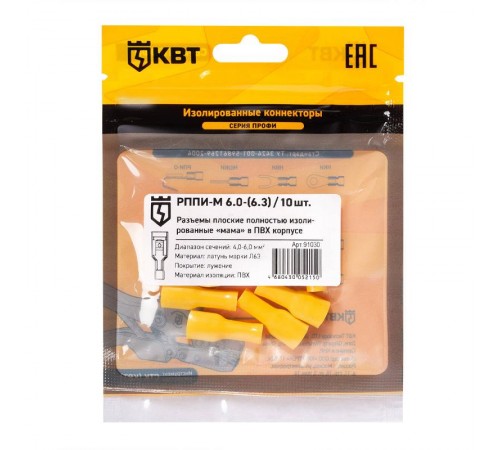 Разъем кабельный плоский полностью изолированный "мама" РППИ-М 6.0-(6.3) (10 шт)  91030  КВТ