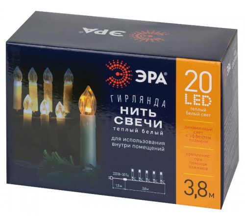Гирлянда нить ЕGNIG - CAN Свечи, теплый белый, 3,8 м, 220 V, длина провода 1,5 м, 20 LED, IP20  Б0055996  ЭРА