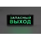 Светильник аварийный светодиодный SSA-101-4-20 3ч 3Вт ЗАПАСНЫЙ ВЫХОД  Б0044391  ЭРА
