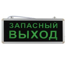 Светильник аварийный светодиодный SSA-101-4-20 3ч 3Вт ЗАПАСНЫЙ ВЫХОД  Б0044391  ЭРА