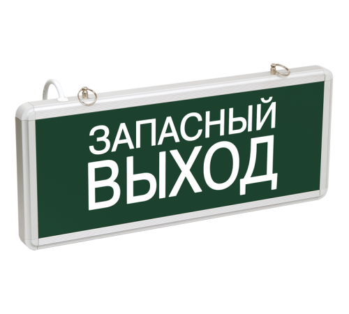 Светильник аварийный светодиодный SSA-101-4-20 3ч 3Вт ЗАПАСНЫЙ ВЫХОД  Б0044391  ЭРА