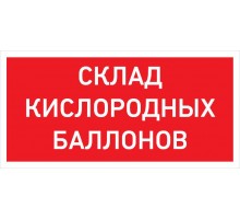 Светильник светодиодный взрывозащищенный PROTON LED Exd-C025 СКЛАД КИСЛОРОДНЫХ БАЛЛОНОВ Б/К  1389000760  Световые Технологии