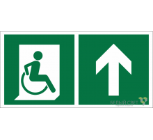 Знак безопасности BL-4020.E69"Напр. движения к эвакуац. выходу МГН прямо"  a20255  Белый свет